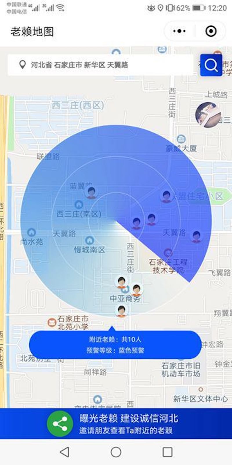 china debtor map app