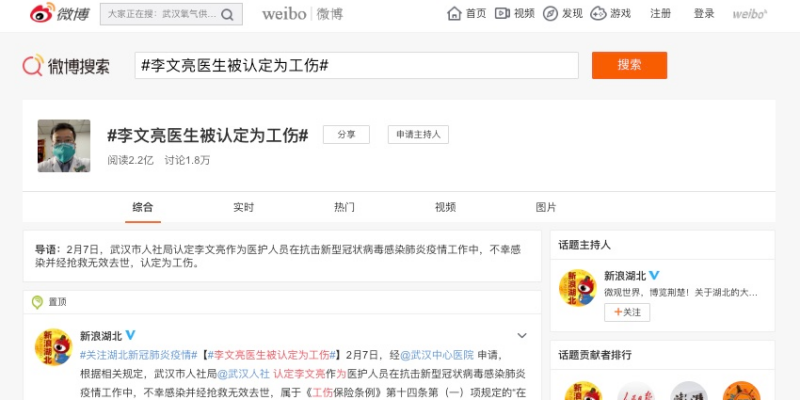 Weibo Li Wenliang